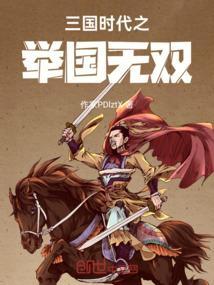 三国之召唉时代