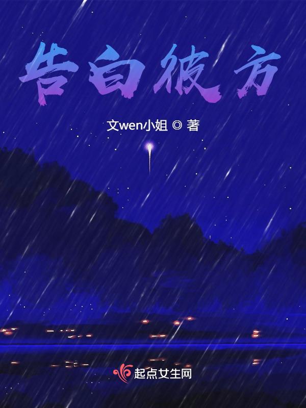 告白astro