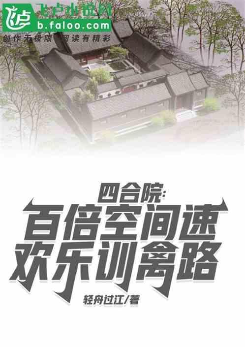 四合院官网