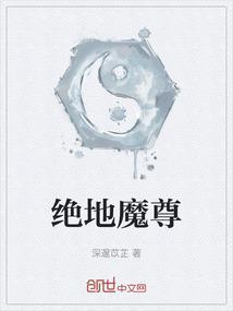 绝地大魔王