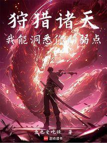 狩猎沉迷在无抵抗的世界里
