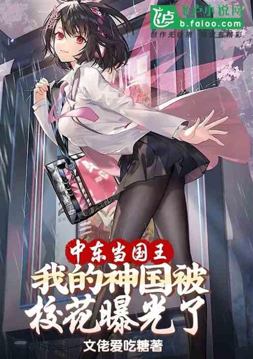 中东 国王
