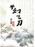 梦幻西游飞剑法宝合成