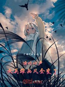女英雄图画