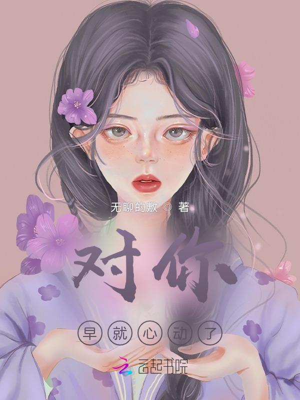 对你