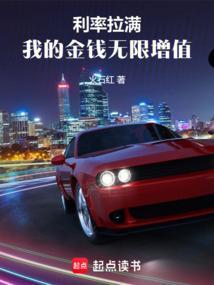 利率拉满