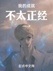 我的成就有点多漫画免费下拉式奇漫屋
