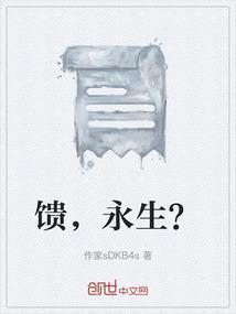 永生读音
