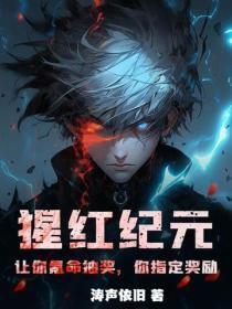 猩红法则怎么玩