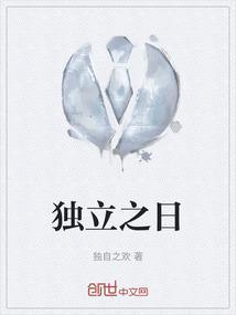 独立之日3