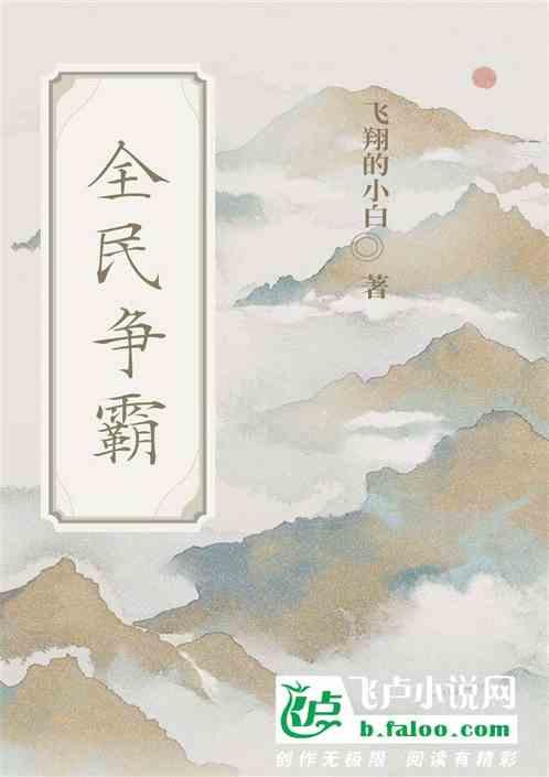 全民争霸官网