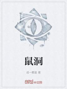 烟花爆破老鼠洞