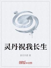 觅长生补灵丹配方