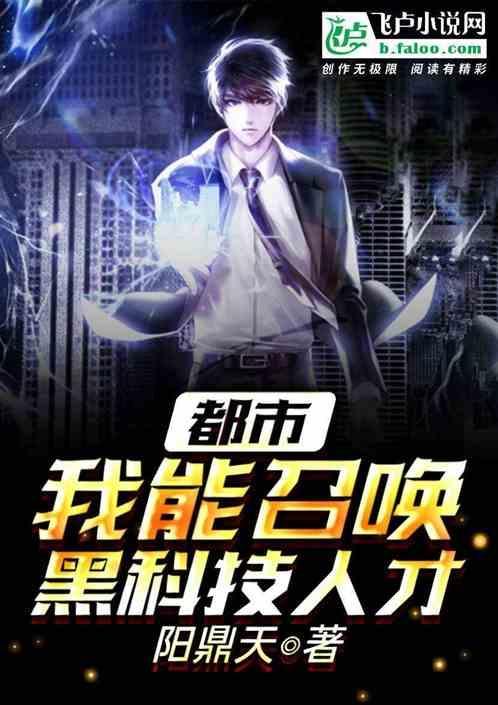 我能召唤地球玩家