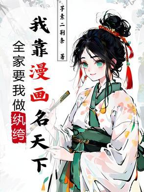 全家要逆袭