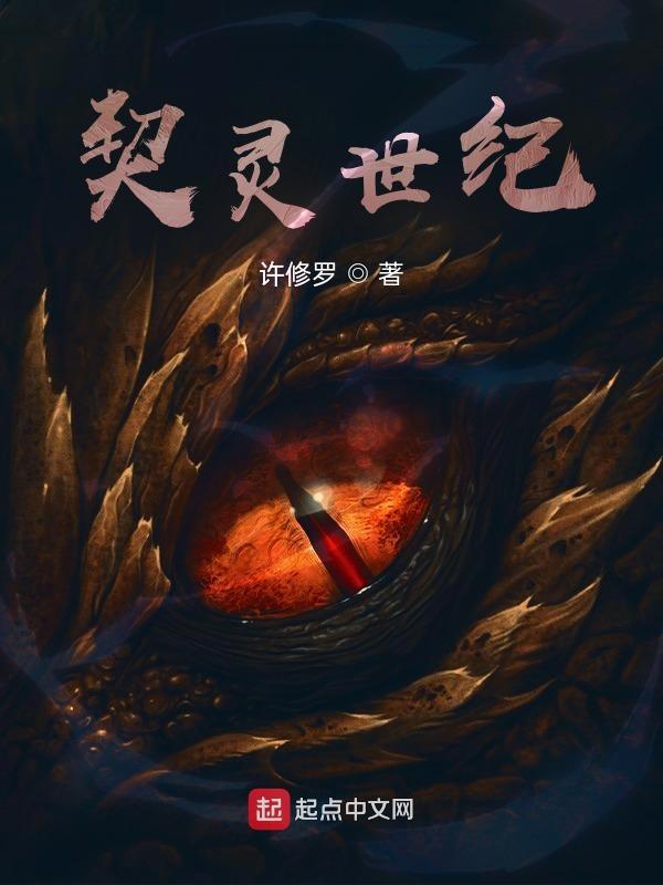 灵契527