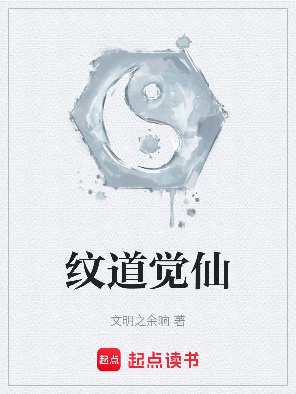 问道仙器获得