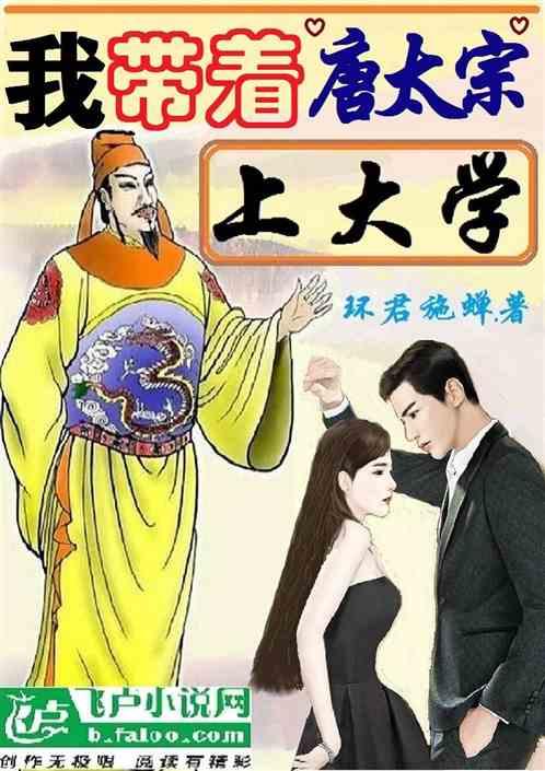 大唐开局唐太宗向我求助