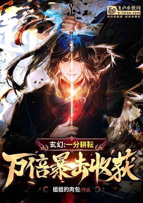 万倍暴击收获!无弹窗