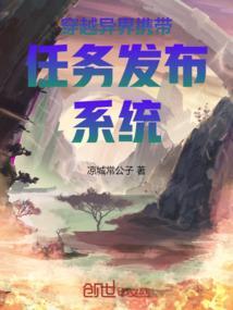 穿越到异界带系统的