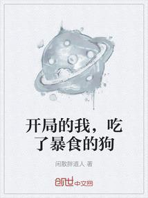开局吃掉所有课本
