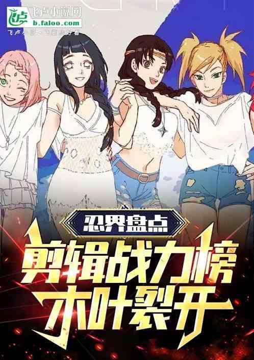 忍界大战有谁