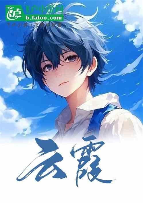 云霞的近义词