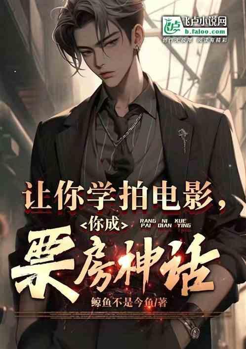 学拍电影看什么书