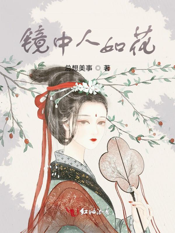 镜中人