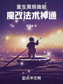 重生黑熊 叫叶阳