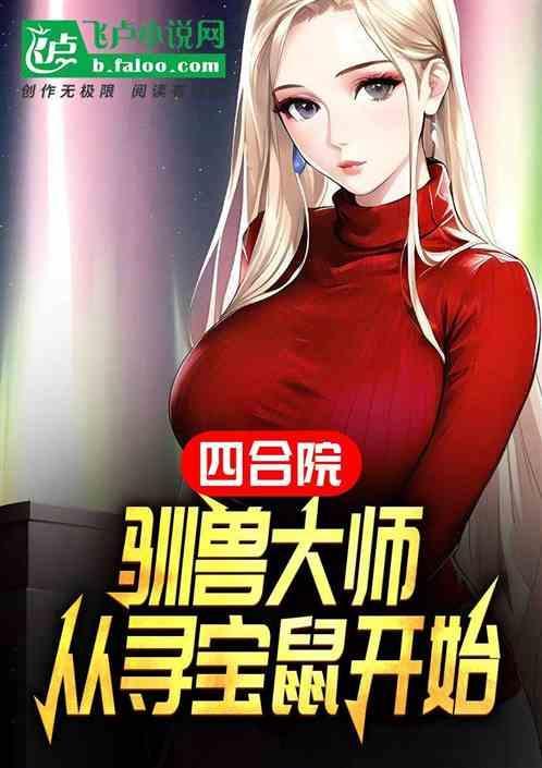 四合院屋脊兽