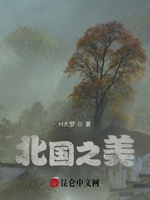 北国之美森林列车