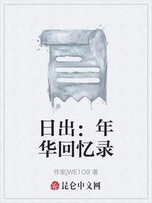 日出.1com