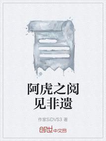 阿虎音视