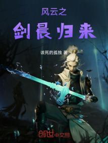 风云剑晨