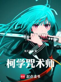 咒术师学院主要课程