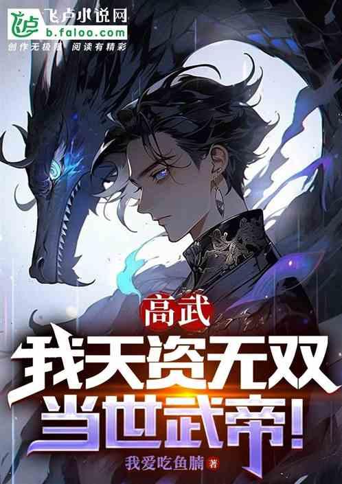 为当世武帝