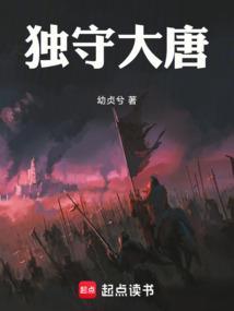 独守大唐笑呵呵五i我就宿舍电话都护府