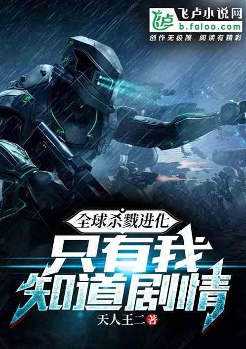 全面杀戮