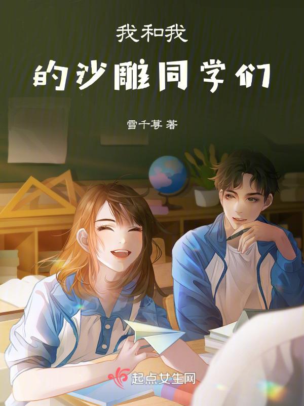 我和我的沙雕室友作文