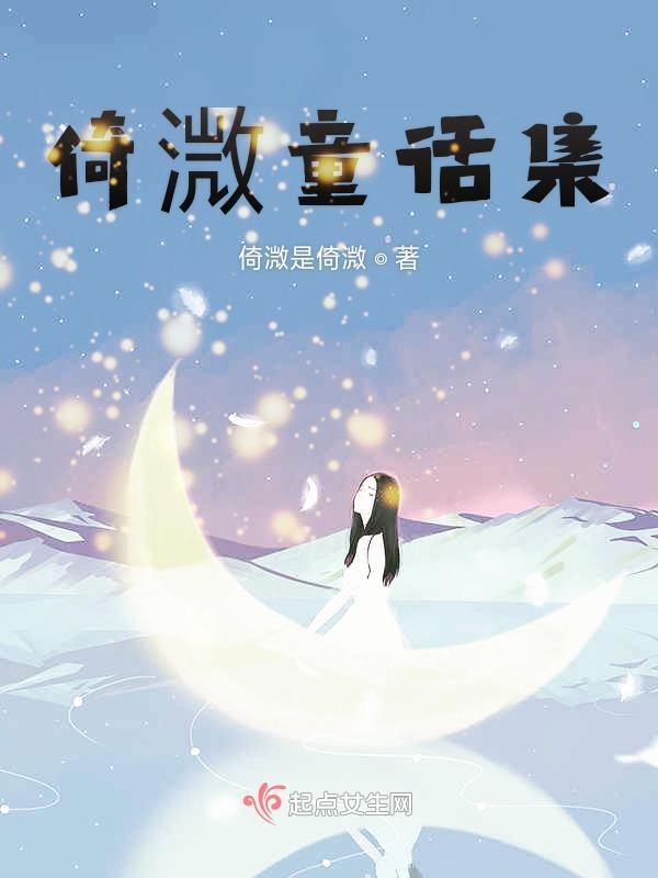 金波童话集二年级