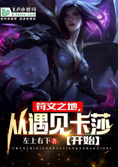 符文之地开局获取