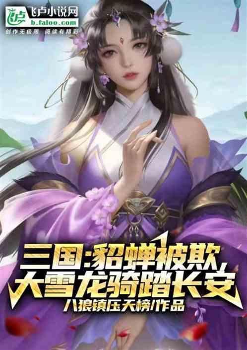 大雪龙骑是谁管的