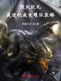 毁灭纪小碎片如何获得