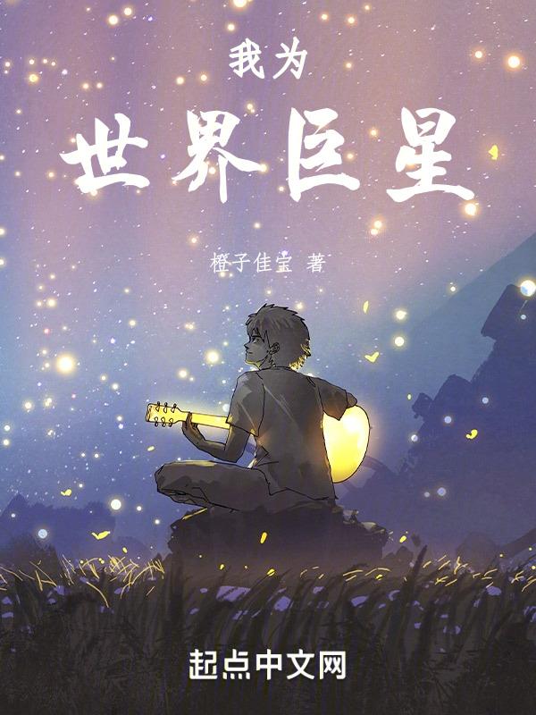布兰妮是世界巨星吗