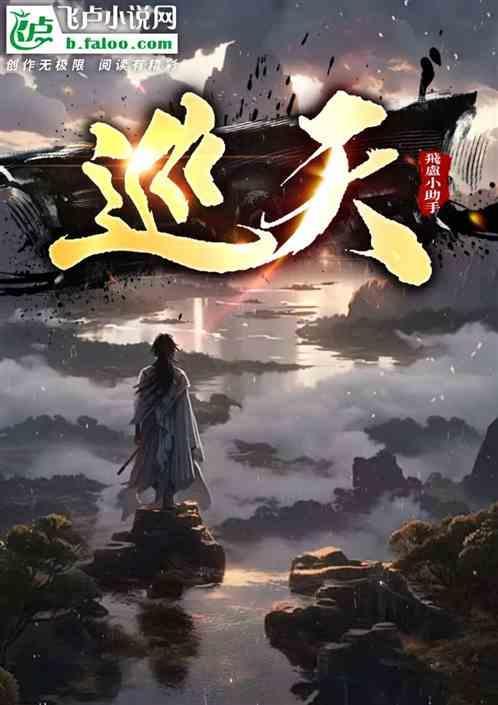 巡天遥看一天河什么意思