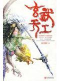 玄武天工建设总经理