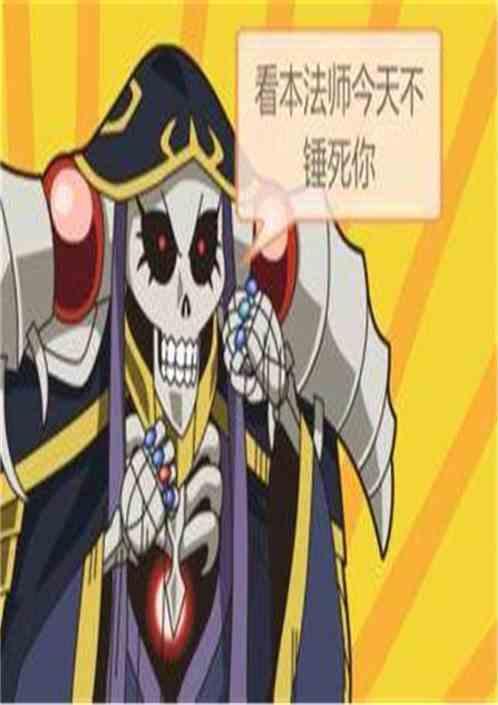 骨王叫什么名字叫什么