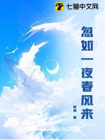 忽如一夜春风来 千树万树梨花开写的是什么