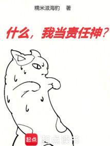 我作为